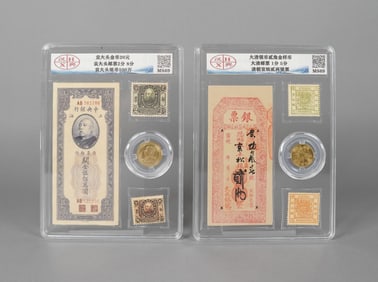 Lots Chinese currency ungraded