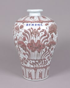 Chinese important copper vase