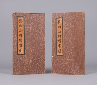 Lots Chinese art albums