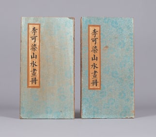 Lots Chinese art albums