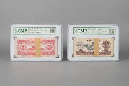 Lots Chinese currency ungraded