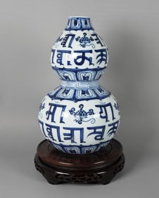 Chinese large b/w gourd vase