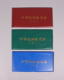 Lots Chinese currency ungraded