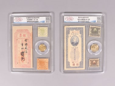 Lots Chinese currency ungraded