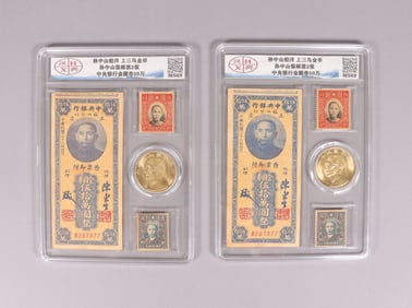 Lots Chinese currency ungraded