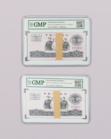 Lots Chinese currency ungraded