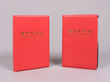 Lots Chinese fine coins ungraded