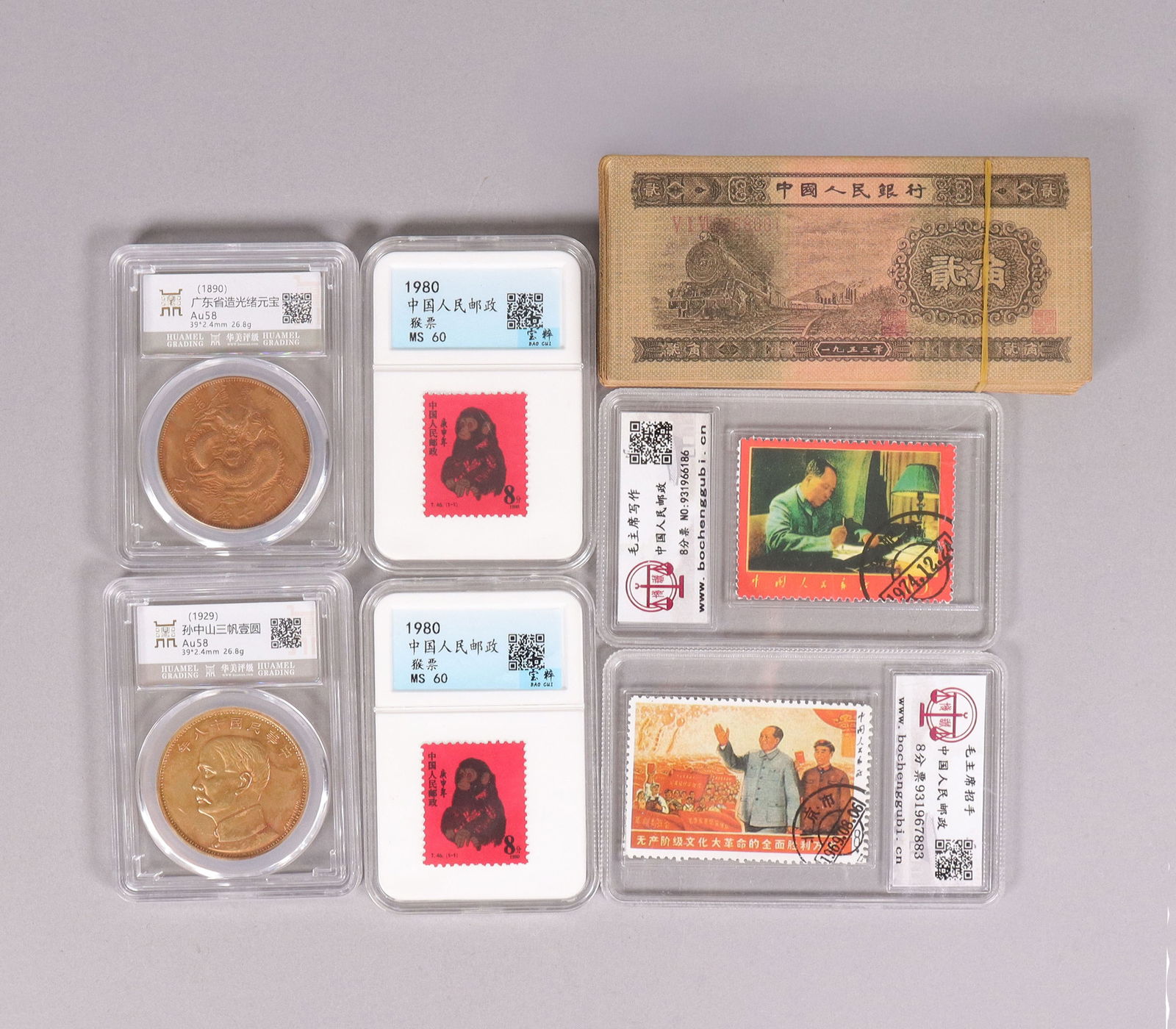 Lots Chinese items ungraded (1 of 6)