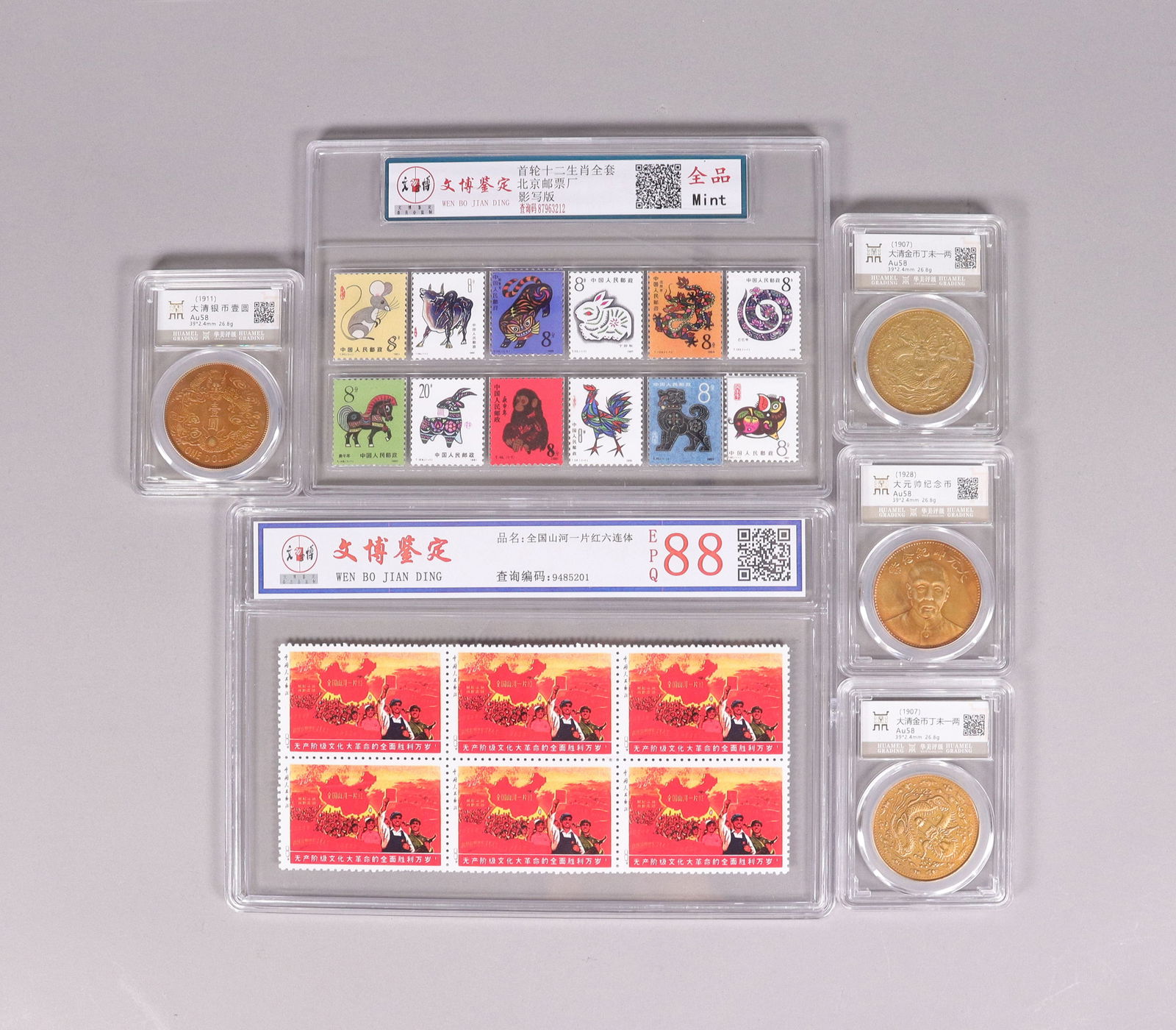 Lots Chinese items ungraded (1 of 6)