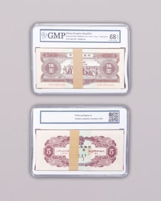 2 Chinese currency ungraded