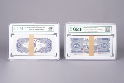 Lots Chinese currency ungraded