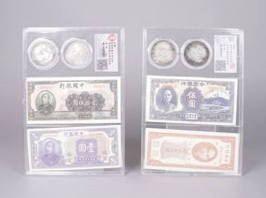 Lots Chinese currency ungraded