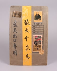 Lots Chinese fine art