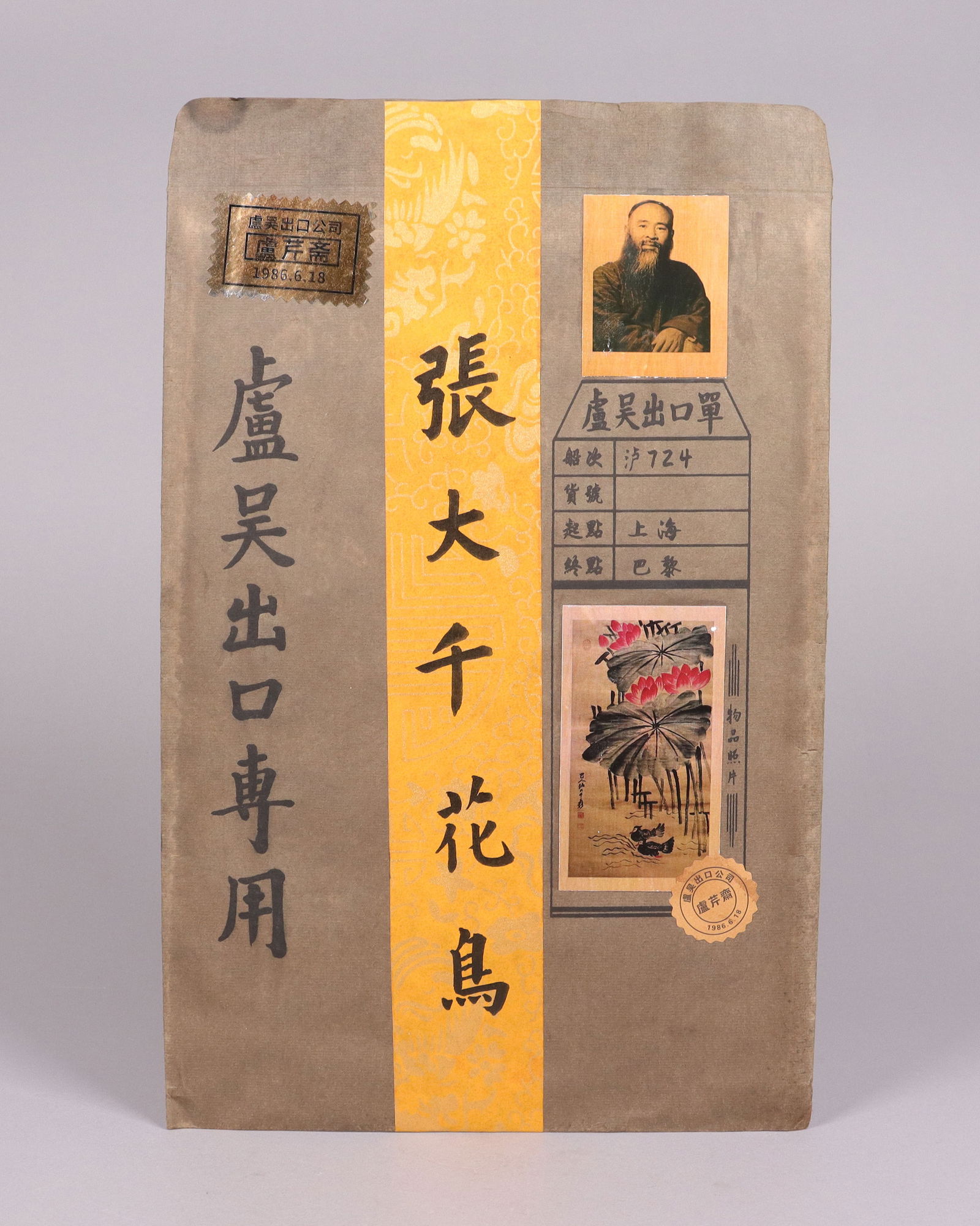 Lots Chinese fine art (1 of 7)