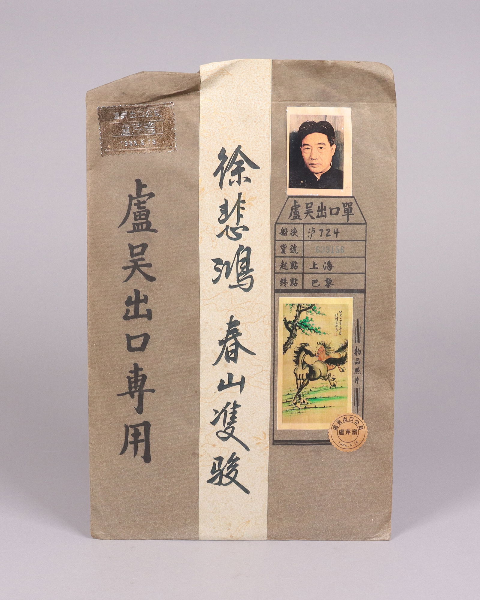 Lots Chinese fine art (1 of 7)