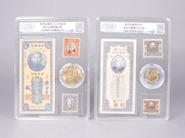 Lots Chinese currency and coins ungraded