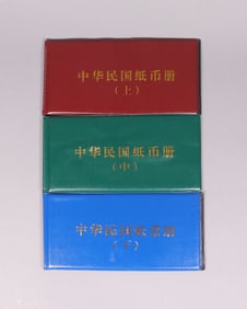 Lots Chinese currency ungraded