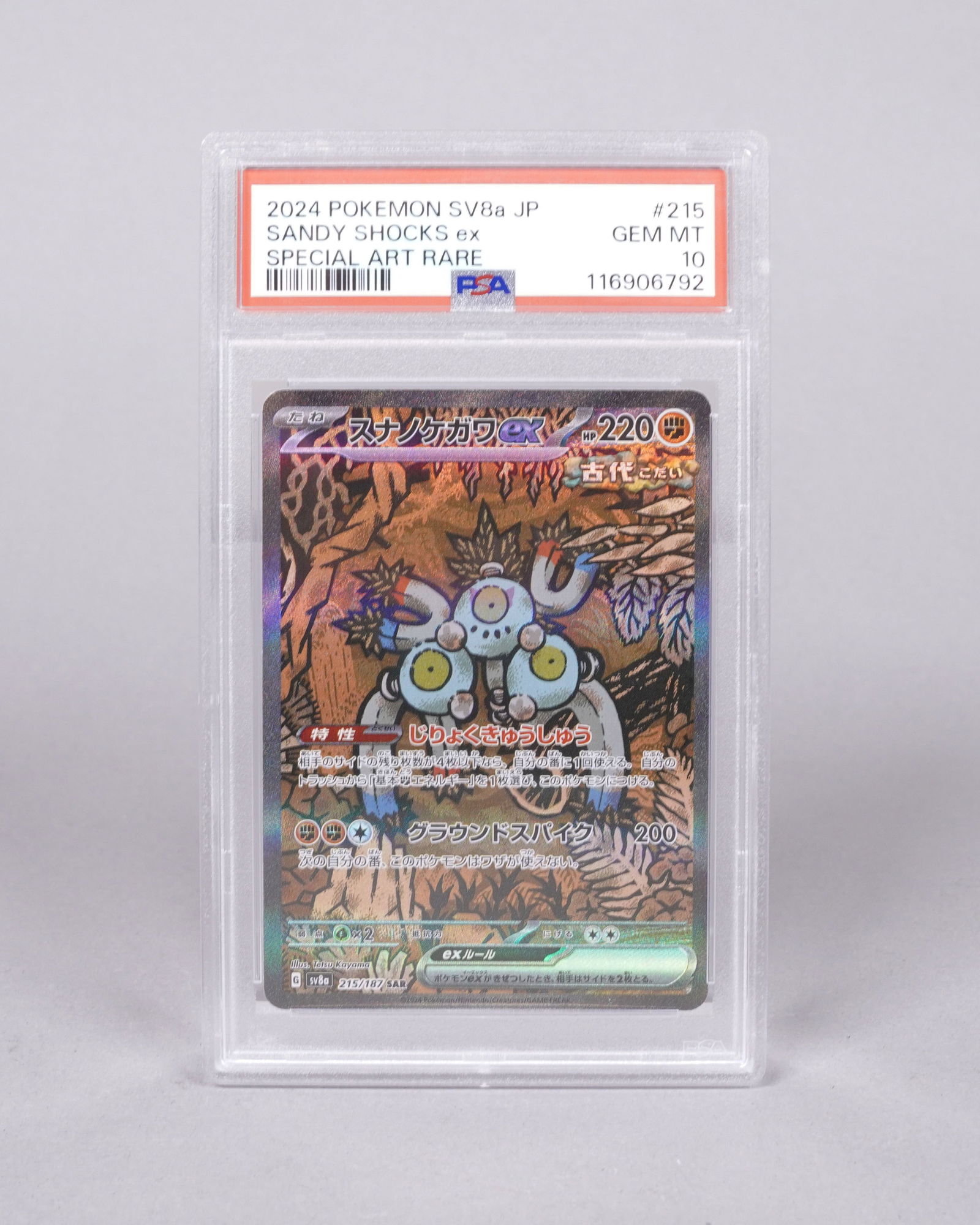 2024 Pokemon PSA 10 card (1 of 4)