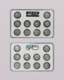 Lots Chinese coins ungraded