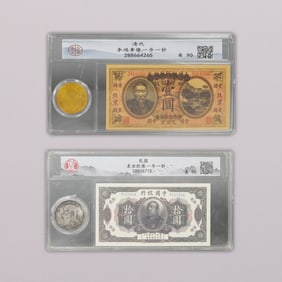 Lots Chinese coins and currency ungraded