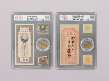 Lots Chinese coins and currency ungraded