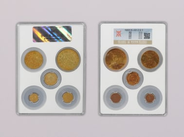 Lots Chinese coins ungraded