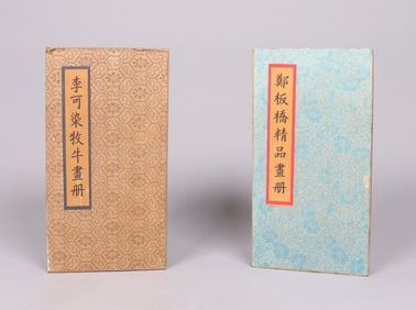 Lots Chinese estate art album