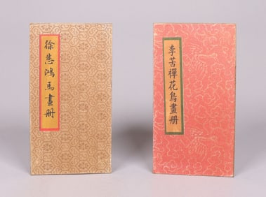 Lots Chinese estate art album