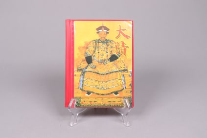 Chinese fine coins ungraded