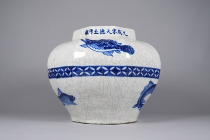 Chinese large crackled jar