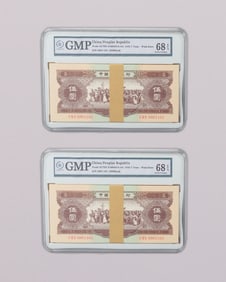 Lots Chinese currency ungraded