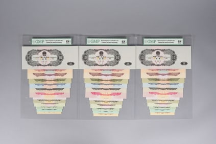 Lots Chinese currency ungraded