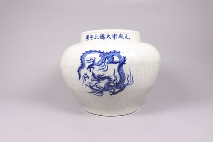 Chinese large crackled jar