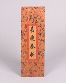 Chinese fine calligraphy album