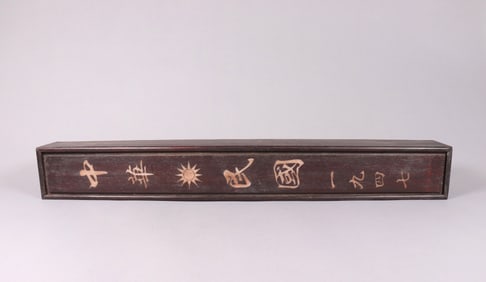 Chinese long scroll in wooden box