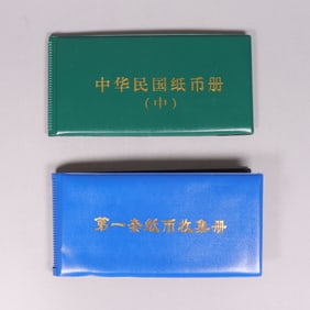 Lots Chinese currency ungraded