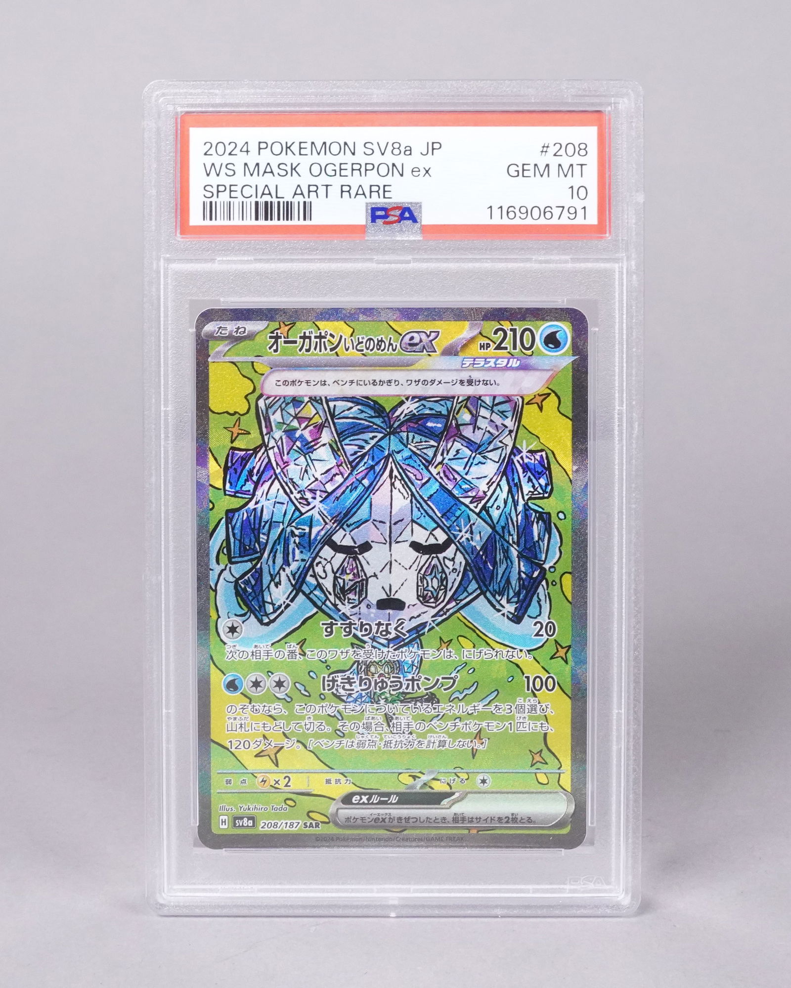 2024 Pokemon card PSA 10: 2024 Pokemon card, PSA 10.
