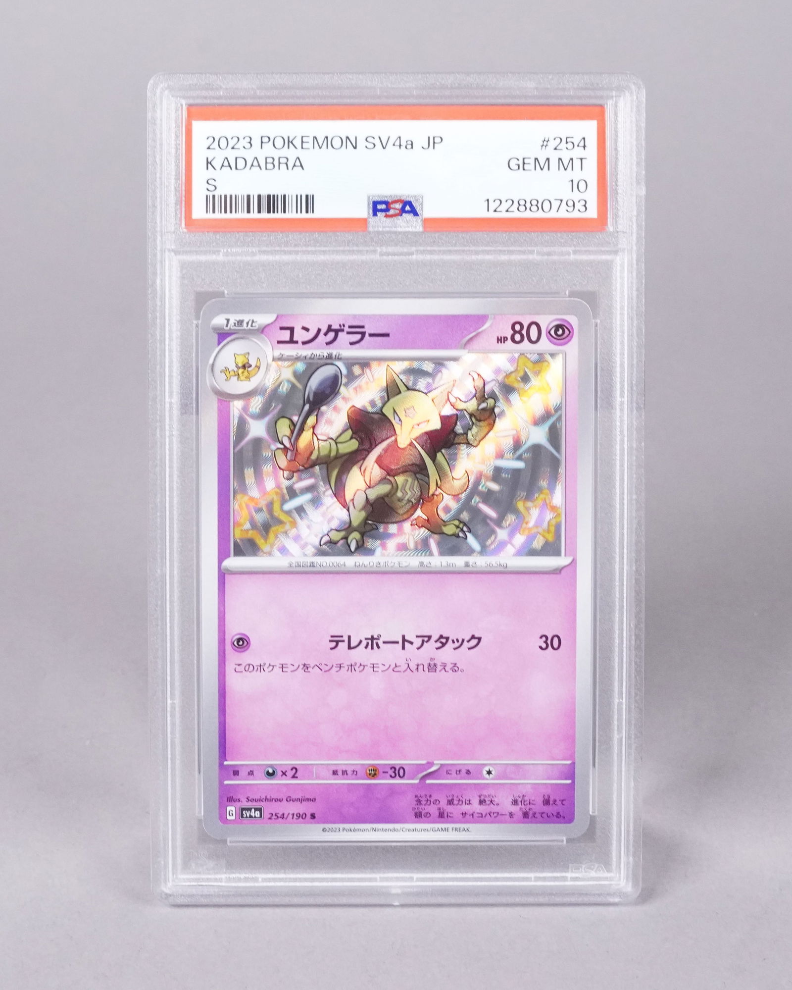 2023 Pokemon card PSA 10: 2023 Pokemon card, PSA 10.