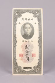 Chinese antique currency