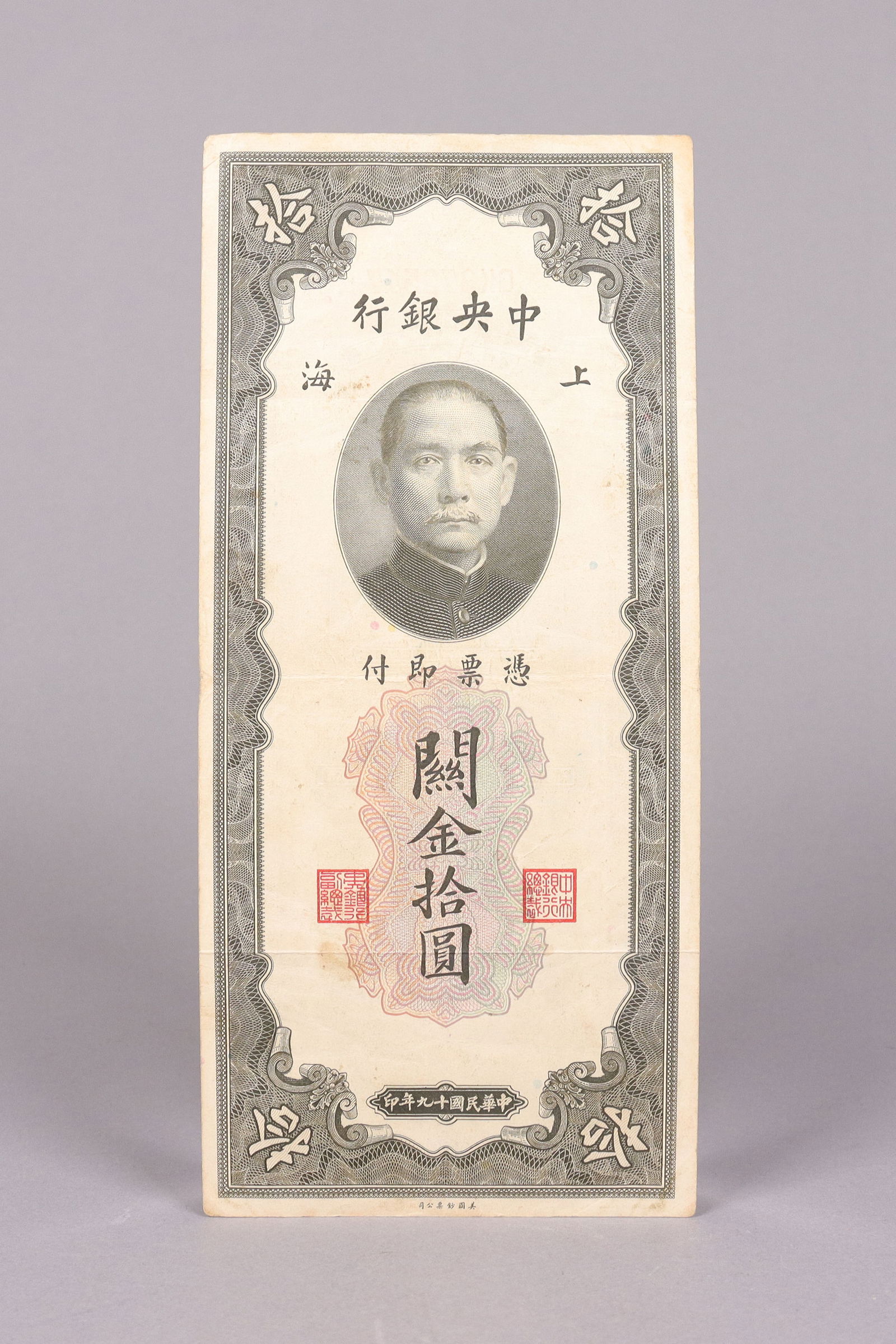 Chinese antique currency: Chinese antique currency, from an estate.