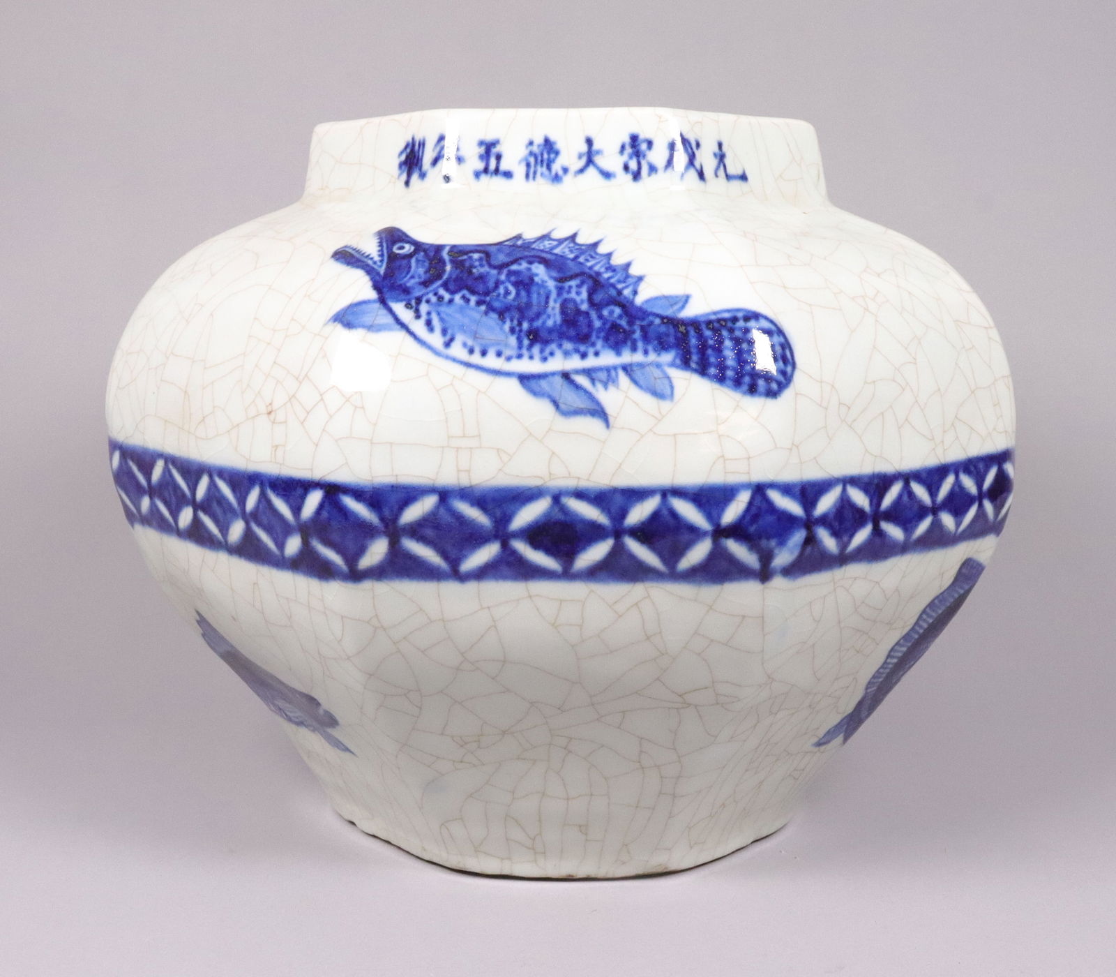 Chinese fine crackled jar: Chinese fine large crackled jar. H: 11.75" x W: 12."