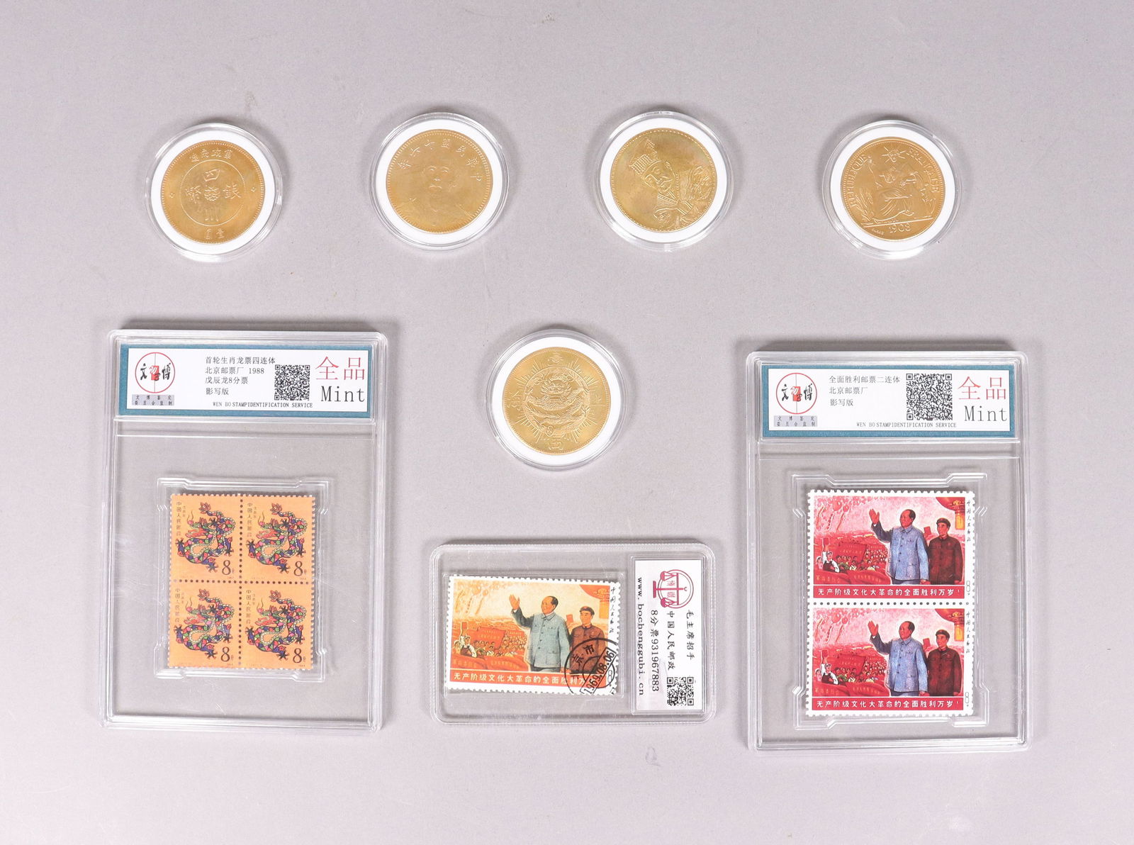 Lots Chinese coins ungraded (1 of 7)
