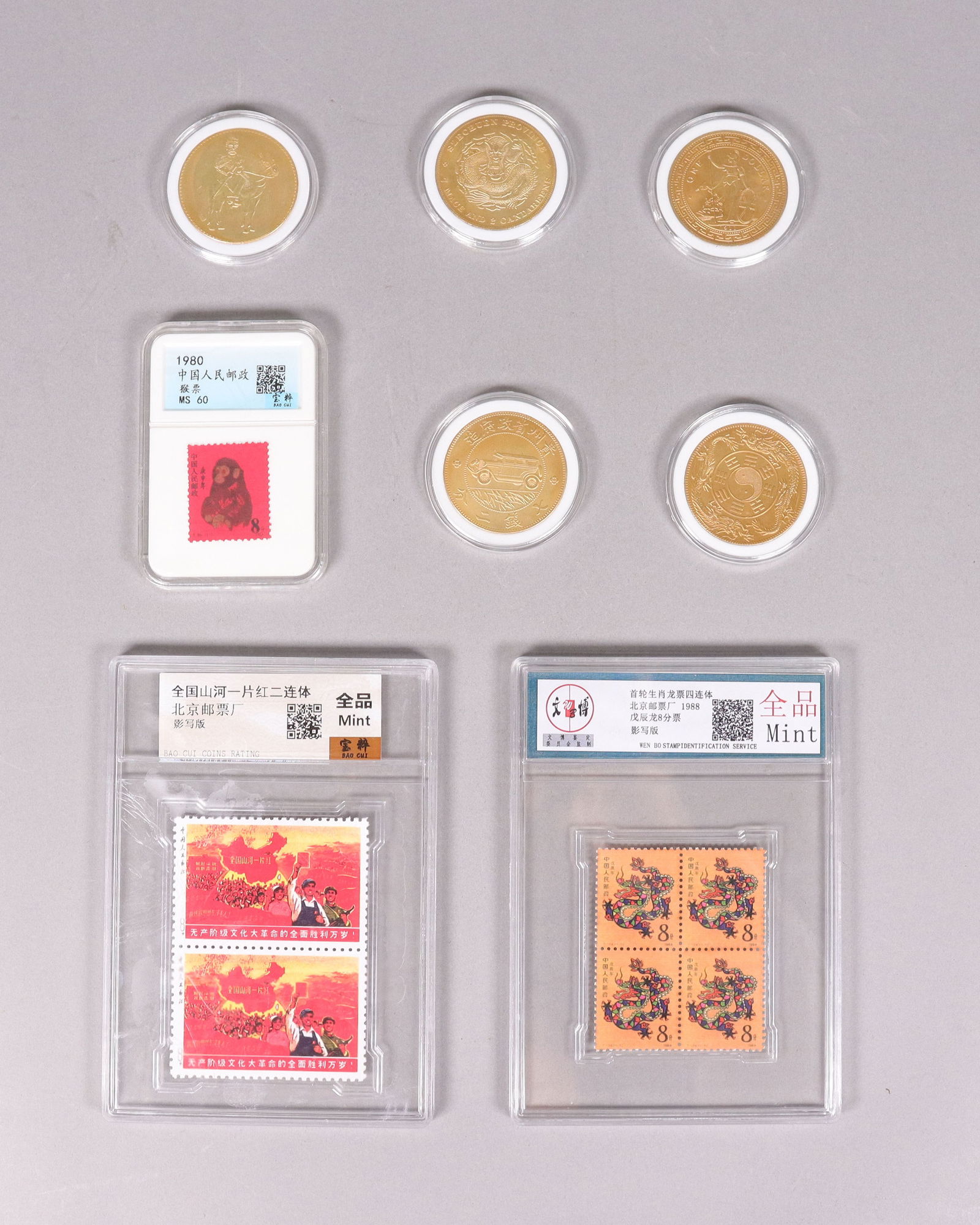 Lots Chinese coins ungraded (1 of 7)