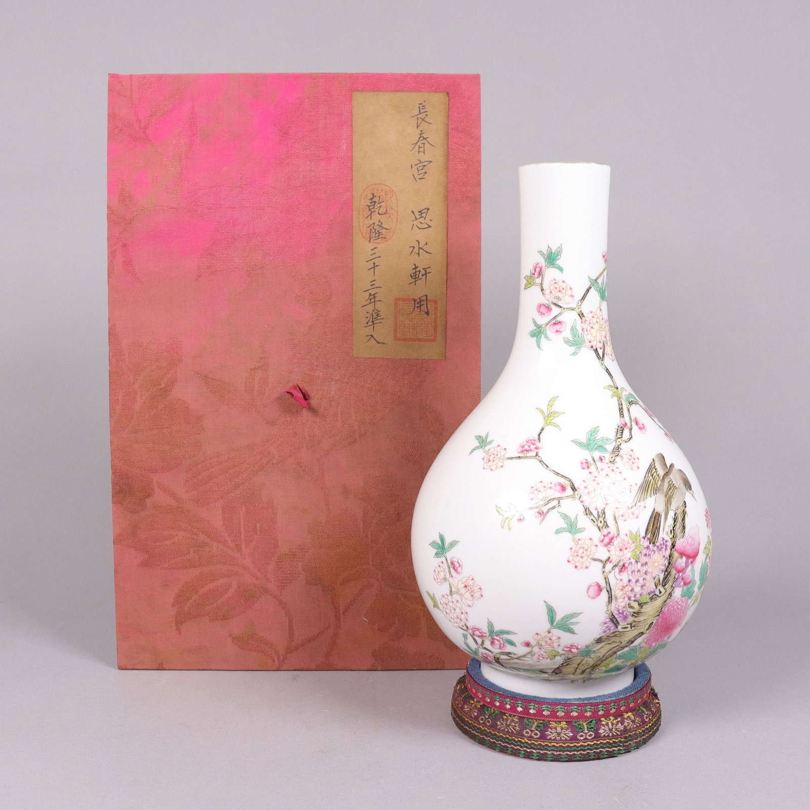 Chinese vase with heavy silk box: Chinese vase with heavy silk box. H: 10" x W: 5."