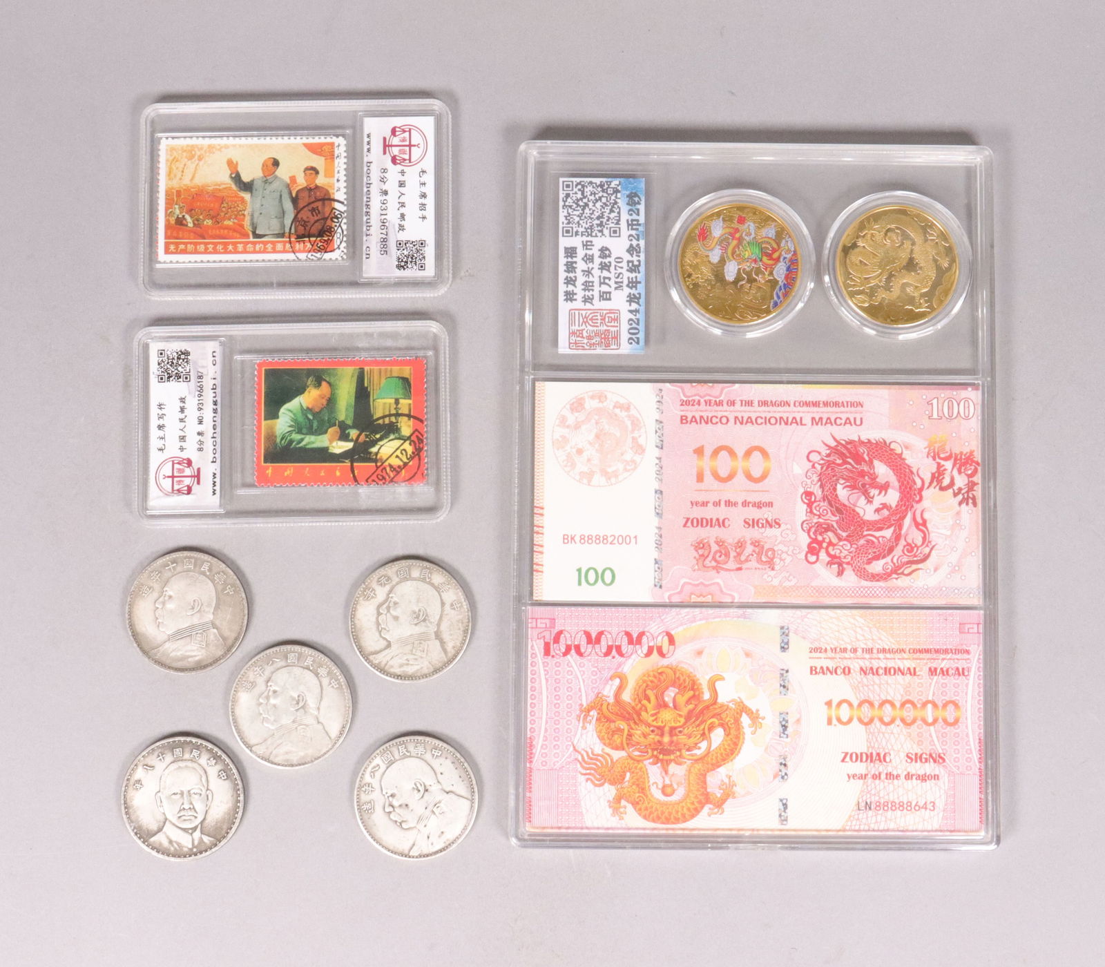 Lots Chinese coins ungraded (1 of 7)