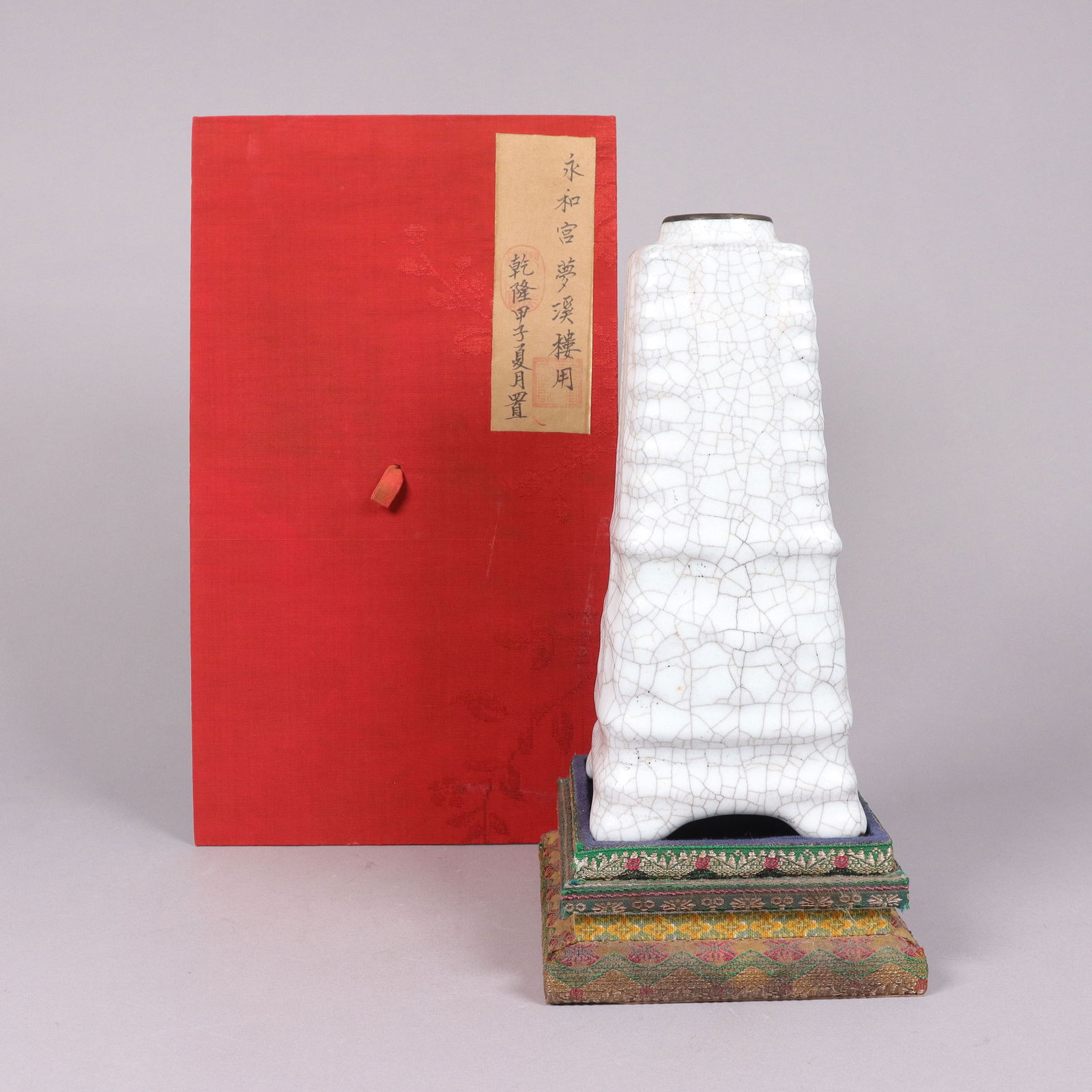 Chinese crackled vase with silk box: Chinese fine crackled vase with heavy silk box. H: 9.5" x W: 4."