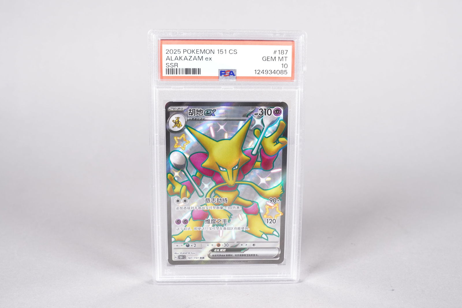 Pokemon card PSA 10: Pokemon card, PSA 10.