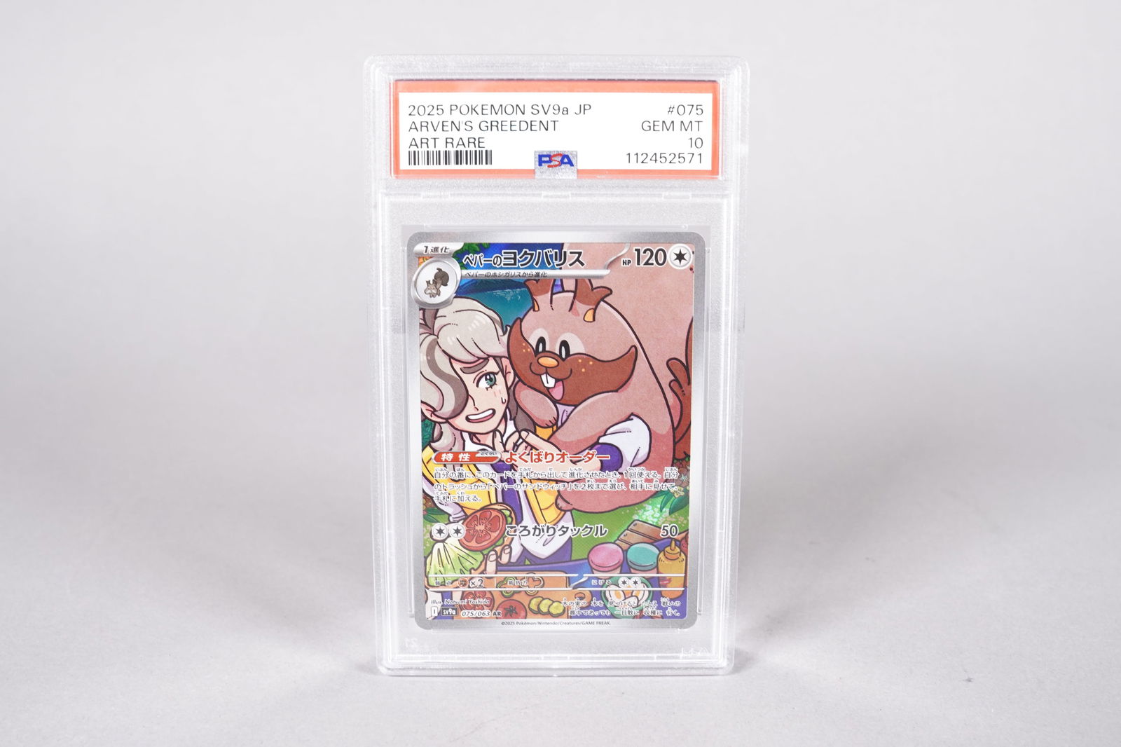 Pokemon card PSA 10: Pokemon card, PSA 10.