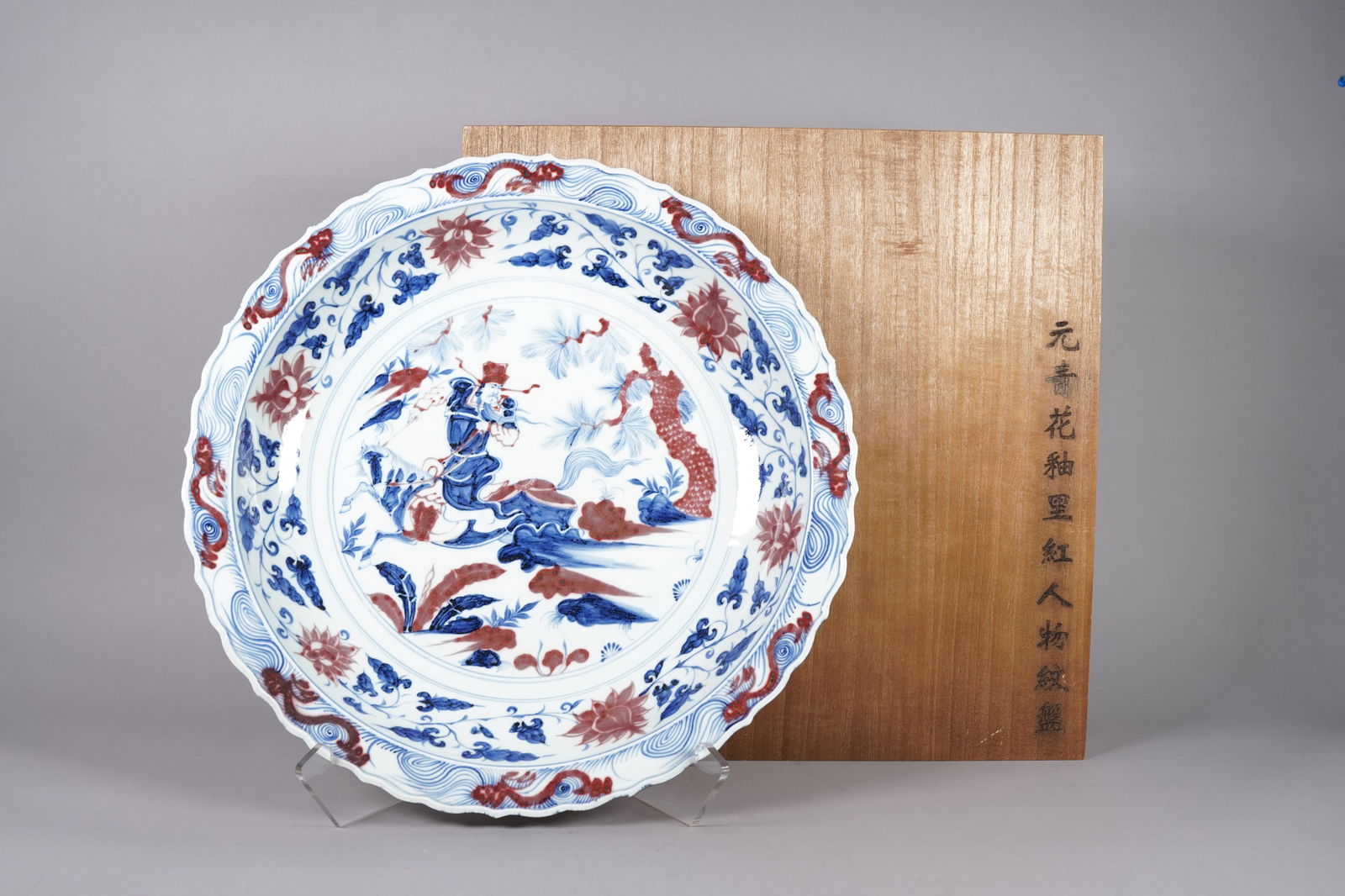 Chinese fine charger plate (1 of 7)
