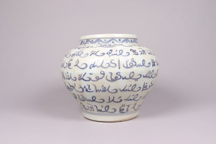 Chinese fine b/w jar